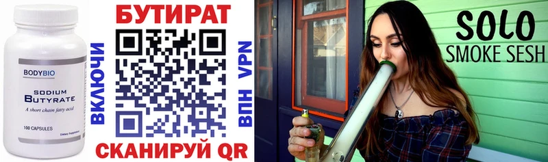 Бутират Butirat купить наркотики сайты MEGA как зайти Алатырь