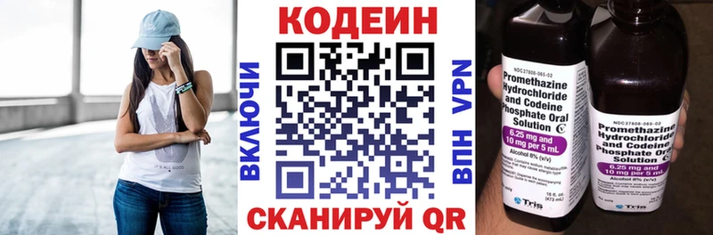 Кодеин напиток Lean (лин)  дарк нет состав  Алатырь  купить закладку 
