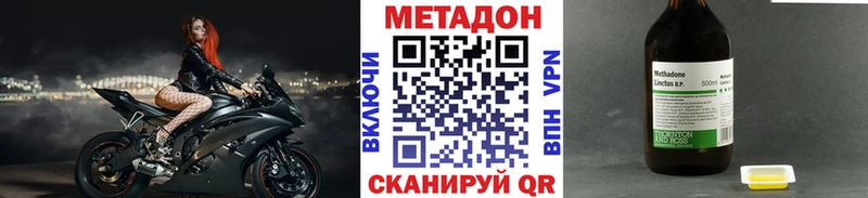 Метадон кристалл Алатырь